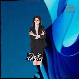 顾言